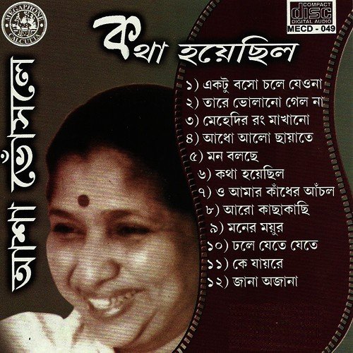 Swapan Jogmohan Songs MP3 Download